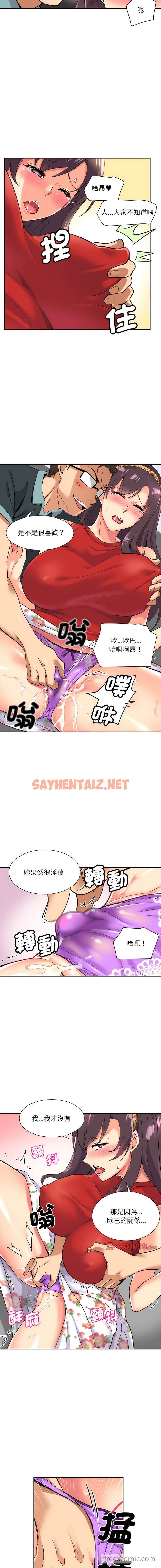 查看漫画調教小嬌妻/調教妻子 - 第14話 - sayhentaiz.net中的1449389图片