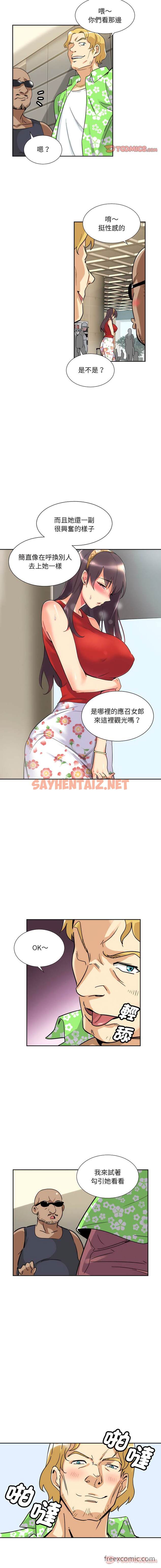 查看漫画調教小嬌妻/調教妻子 - 第14話 - sayhentaiz.net中的1449396图片