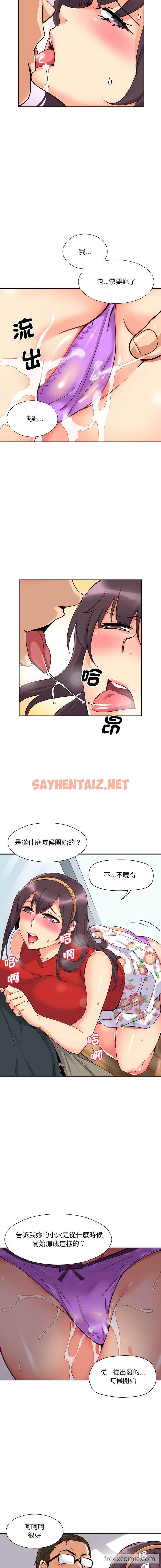 查看漫画調教小嬌妻/調教妻子 - 第15話 - sayhentaiz.net中的1449401图片