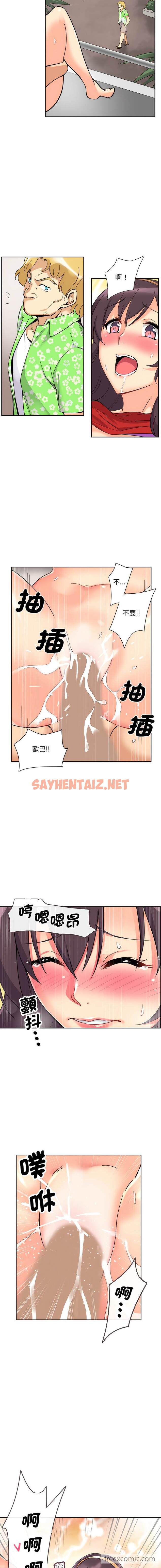 查看漫画調教小嬌妻/調教妻子 - 第15話 - sayhentaiz.net中的1449409图片