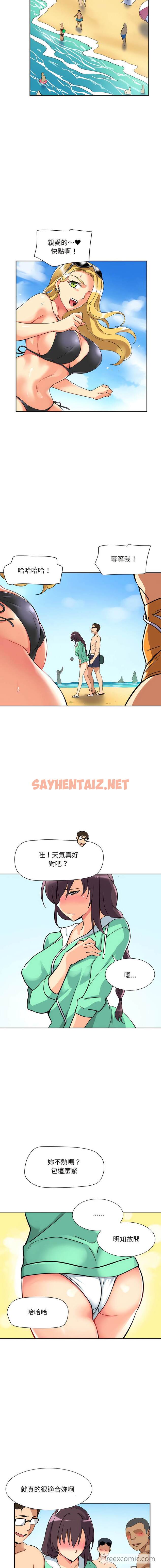 查看漫画調教小嬌妻/調教妻子 - 第16話 - sayhentaiz.net中的1449414图片