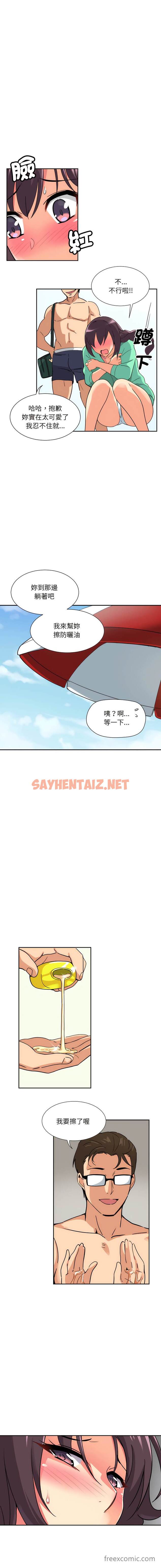 查看漫画調教小嬌妻/調教妻子 - 第16話 - sayhentaiz.net中的1449416图片