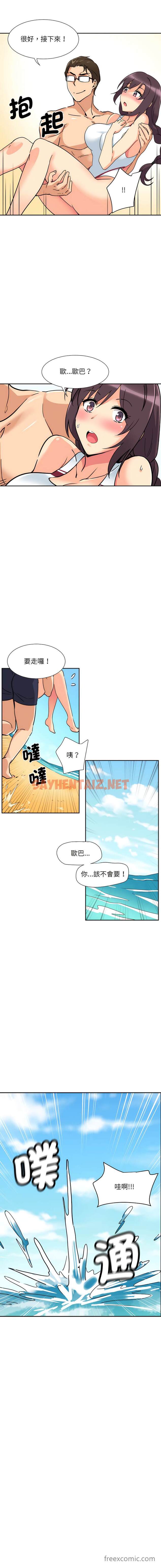 查看漫画調教小嬌妻/調教妻子 - 第16話 - sayhentaiz.net中的1449420图片