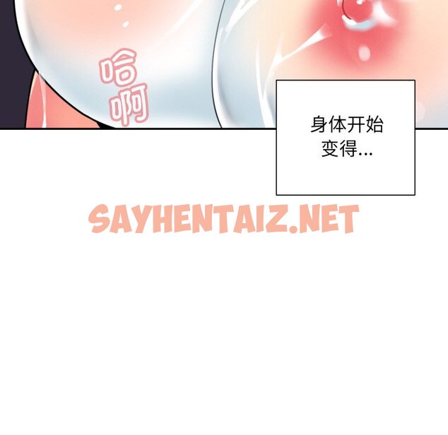 查看漫画調教小嬌妻/調教妻子 - 第17話 - sayhentaiz.net中的1462702图片