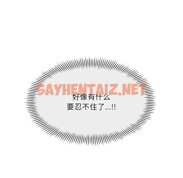 查看漫画調教小嬌妻/調教妻子 - 第17話 - sayhentaiz.net中的1462705图片