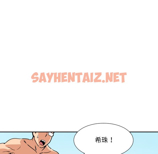 查看漫画調教小嬌妻/調教妻子 - 第17話 - sayhentaiz.net中的1462714图片