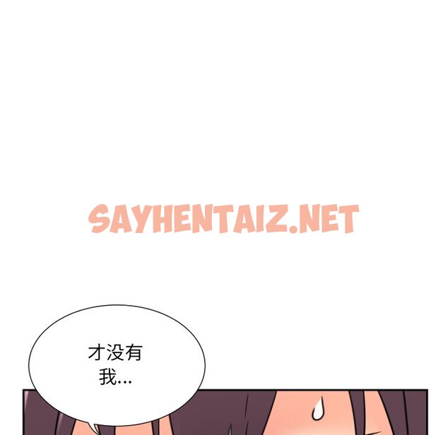 查看漫画調教小嬌妻/調教妻子 - 第17話 - sayhentaiz.net中的1462750图片