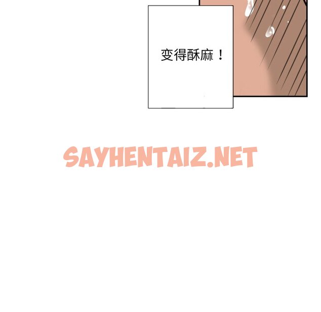 查看漫画調教小嬌妻/調教妻子 - 第17話 - sayhentaiz.net中的1462788图片