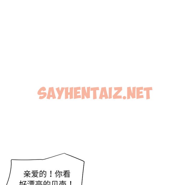 查看漫画調教小嬌妻/調教妻子 - 第17話 - sayhentaiz.net中的1462821图片