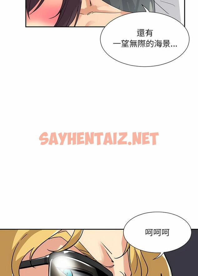 查看漫画調教小嬌妻/調教妻子 - 第18話 - sayhentaiz.net中的1490639图片