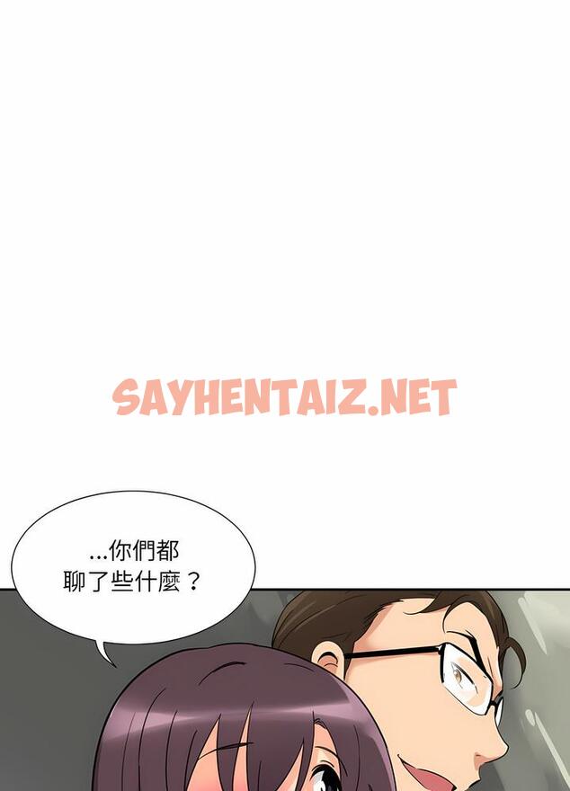 查看漫画調教小嬌妻/調教妻子 - 第18話 - sayhentaiz.net中的1490653图片