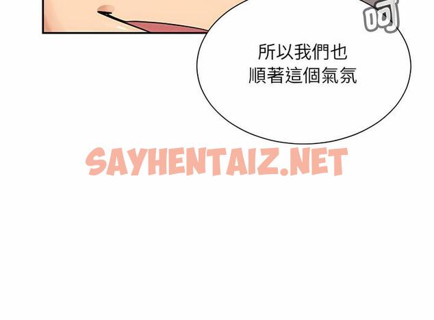 查看漫画調教小嬌妻/調教妻子 - 第18話 - sayhentaiz.net中的1490713图片