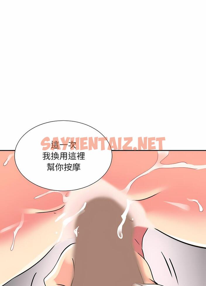 查看漫画調教小嬌妻/調教妻子 - 第19話 - sayhentaiz.net中的1490748图片