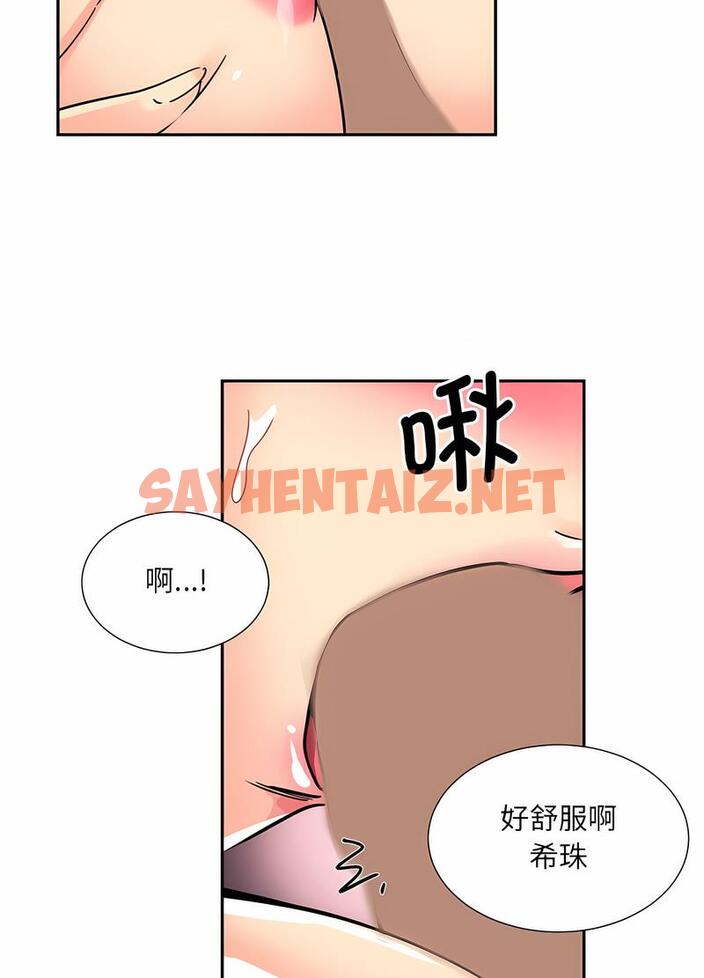 查看漫画調教小嬌妻/調教妻子 - 第19話 - sayhentaiz.net中的1490791图片