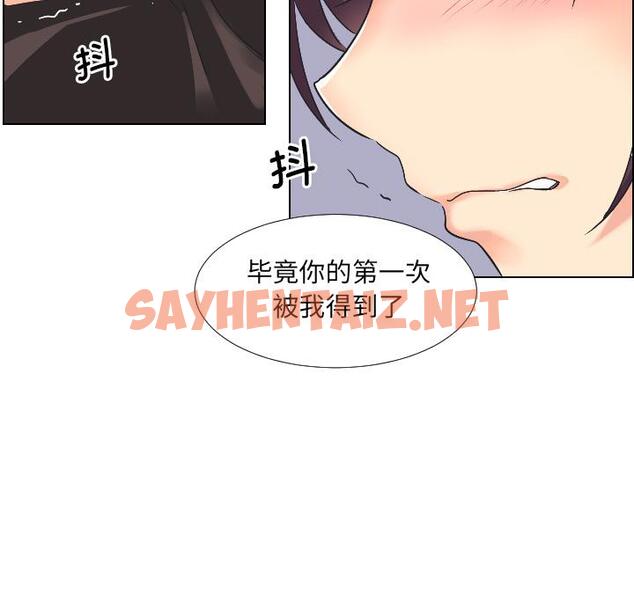 查看漫画調教小嬌妻/調教妻子 - 第2話 - sayhentaiz.net中的1354108图片