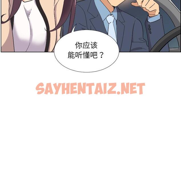 查看漫画調教小嬌妻/調教妻子 - 第2話 - sayhentaiz.net中的1354110图片