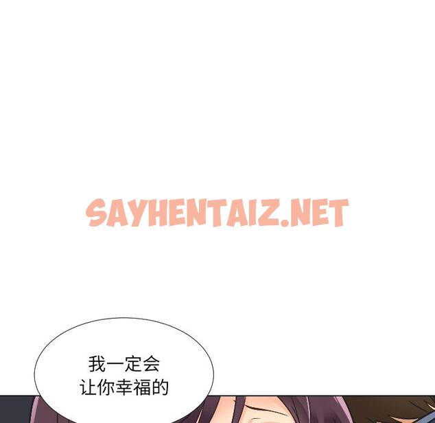 查看漫画調教小嬌妻/調教妻子 - 第2話 - sayhentaiz.net中的1354116图片