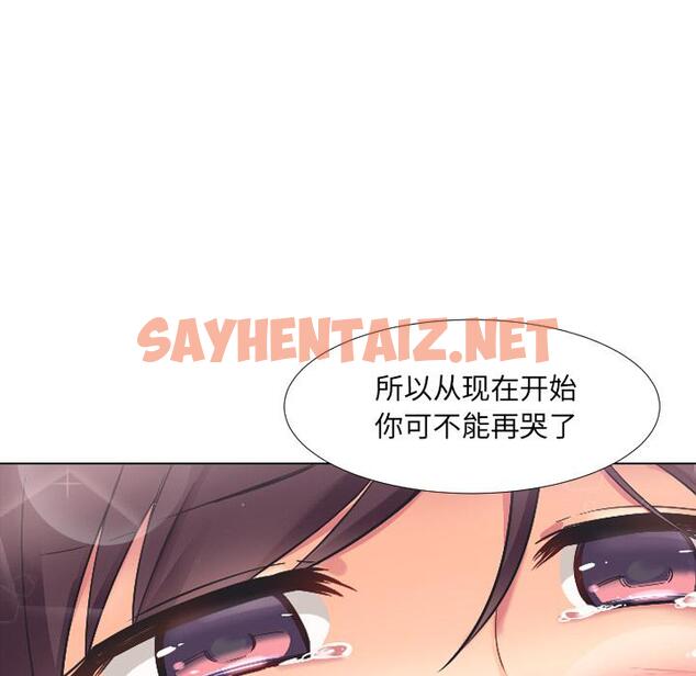 查看漫画調教小嬌妻/調教妻子 - 第2話 - sayhentaiz.net中的1354118图片