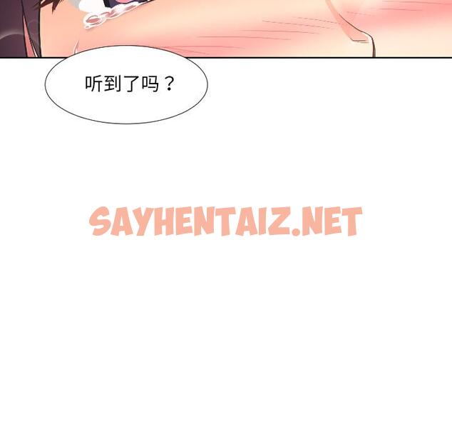 查看漫画調教小嬌妻/調教妻子 - 第2話 - sayhentaiz.net中的1354119图片