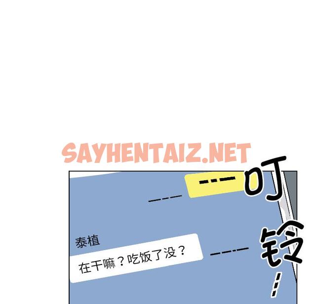 查看漫画調教小嬌妻/調教妻子 - 第2話 - sayhentaiz.net中的1354131图片