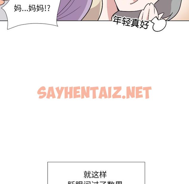 查看漫画調教小嬌妻/調教妻子 - 第2話 - sayhentaiz.net中的1354140图片