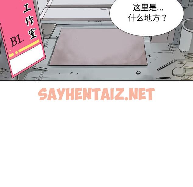 查看漫画調教小嬌妻/調教妻子 - 第2話 - sayhentaiz.net中的1354158图片