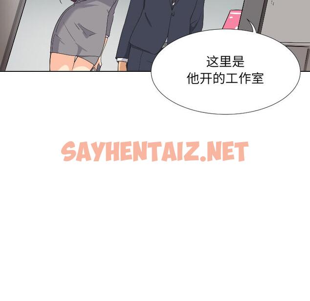 查看漫画調教小嬌妻/調教妻子 - 第2話 - sayhentaiz.net中的1354160图片