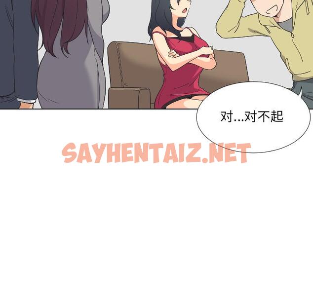 查看漫画調教小嬌妻/調教妻子 - 第2話 - sayhentaiz.net中的1354182图片