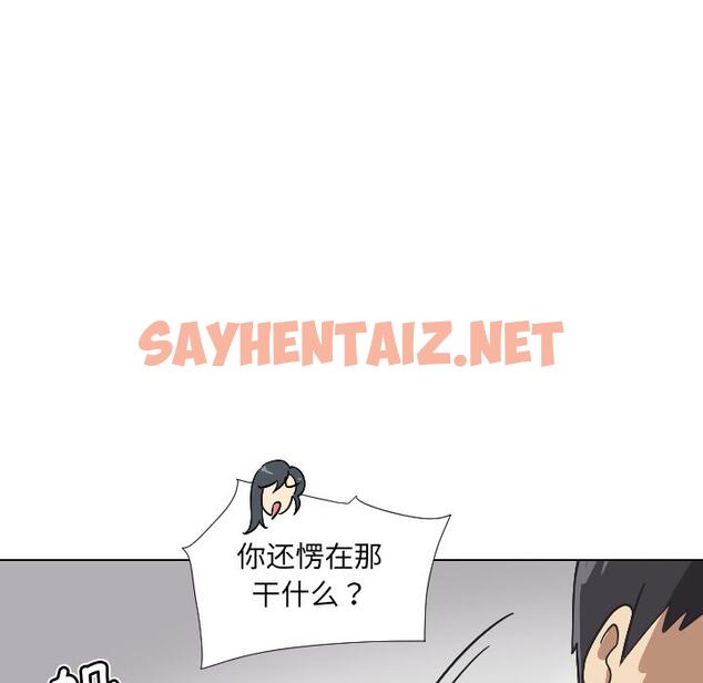 查看漫画調教小嬌妻/調教妻子 - 第2話 - sayhentaiz.net中的1354187图片