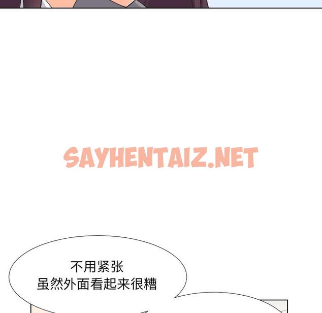 查看漫画調教小嬌妻/調教妻子 - 第2話 - sayhentaiz.net中的1354196图片