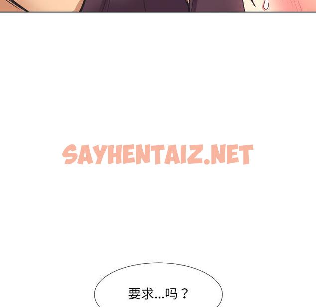 查看漫画調教小嬌妻/調教妻子 - 第2話 - sayhentaiz.net中的1354203图片