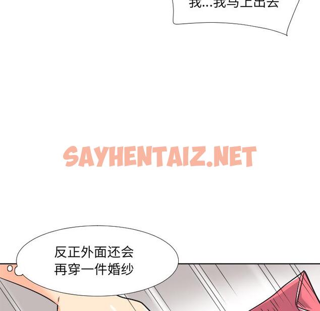 查看漫画調教小嬌妻/調教妻子 - 第2話 - sayhentaiz.net中的1354233图片