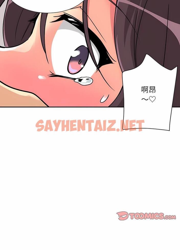 查看漫画調教小嬌妻/調教妻子 - 第20話 - sayhentaiz.net中的1490834图片