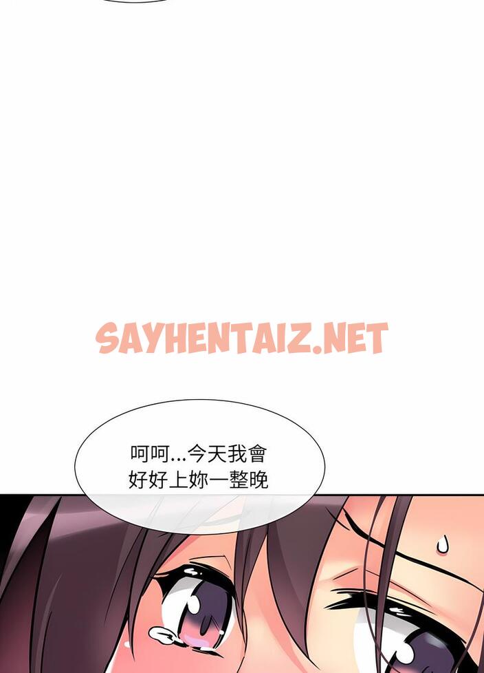 查看漫画調教小嬌妻/調教妻子 - 第20話 - sayhentaiz.net中的1490843图片