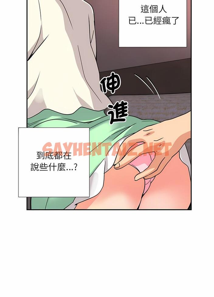 查看漫画調教小嬌妻/調教妻子 - 第20話 - sayhentaiz.net中的1490845图片