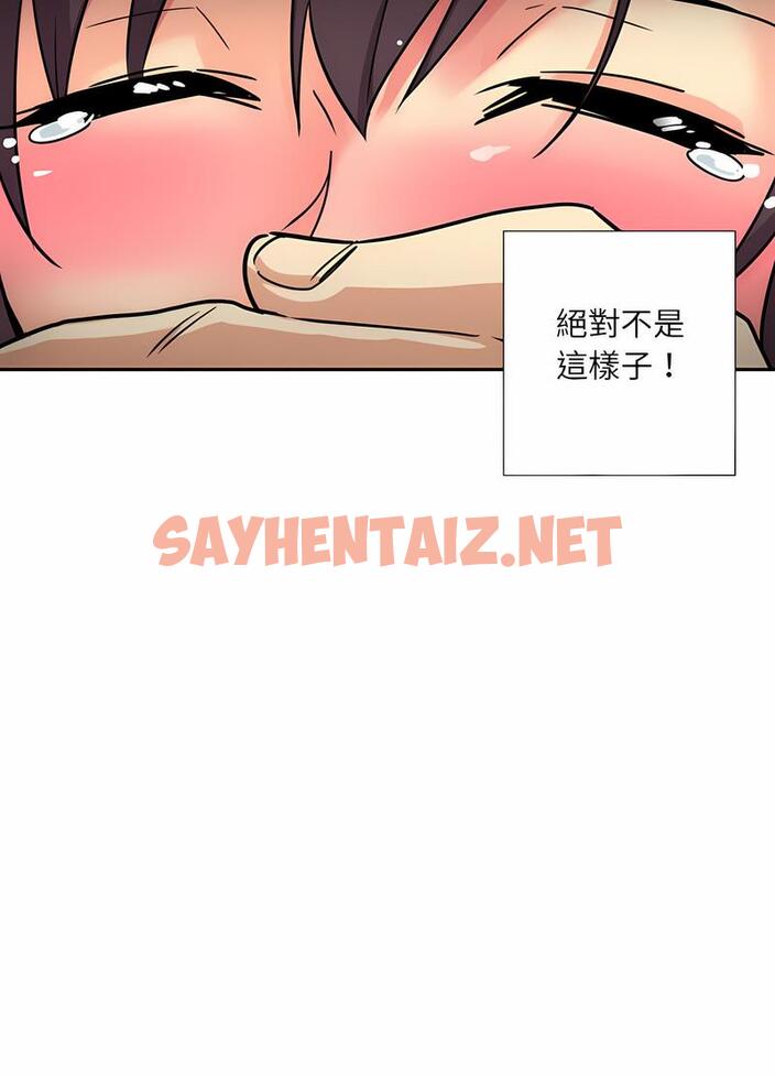 查看漫画調教小嬌妻/調教妻子 - 第20話 - sayhentaiz.net中的1490853图片