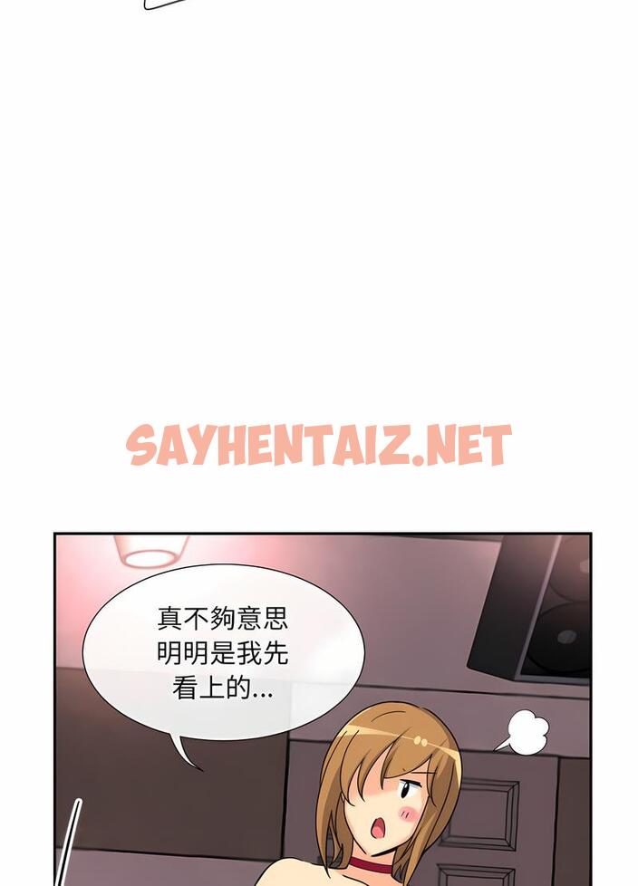 查看漫画調教小嬌妻/調教妻子 - 第20話 - sayhentaiz.net中的1490864图片