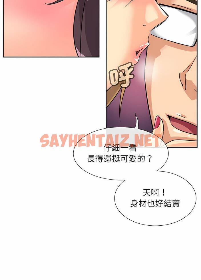 查看漫画調教小嬌妻/調教妻子 - 第20話 - sayhentaiz.net中的1490872图片