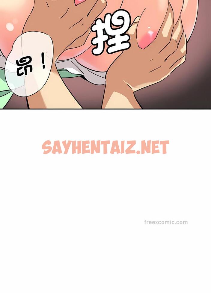 查看漫画調教小嬌妻/調教妻子 - 第20話 - sayhentaiz.net中的1490878图片