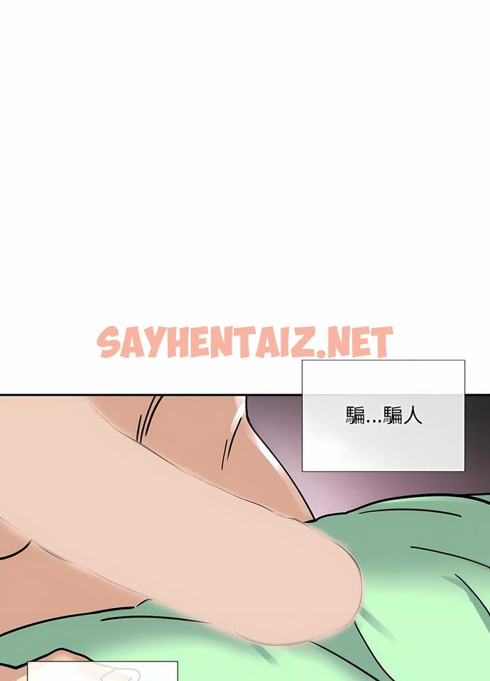 查看漫画調教小嬌妻/調教妻子 - 第20話 - sayhentaiz.net中的1490883图片