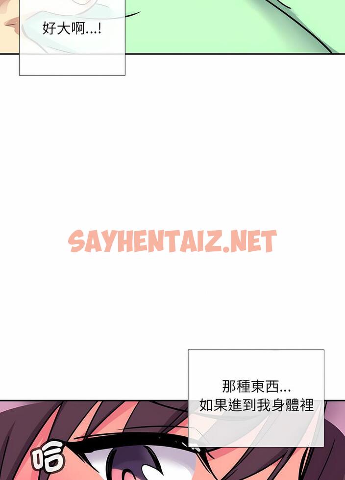 查看漫画調教小嬌妻/調教妻子 - 第20話 - sayhentaiz.net中的1490884图片