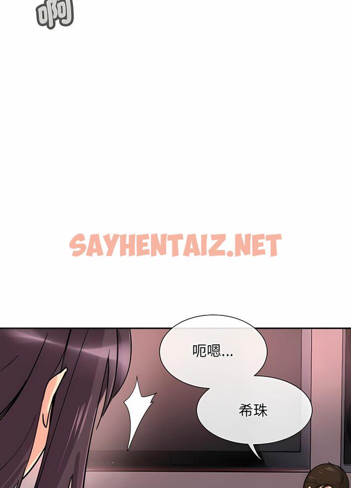 查看漫画調教小嬌妻/調教妻子 - 第20話 - sayhentaiz.net中的1490891图片