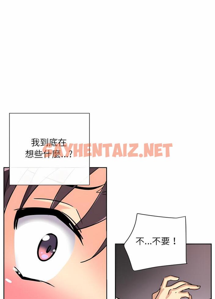 查看漫画調教小嬌妻/調教妻子 - 第20話 - sayhentaiz.net中的1490894图片