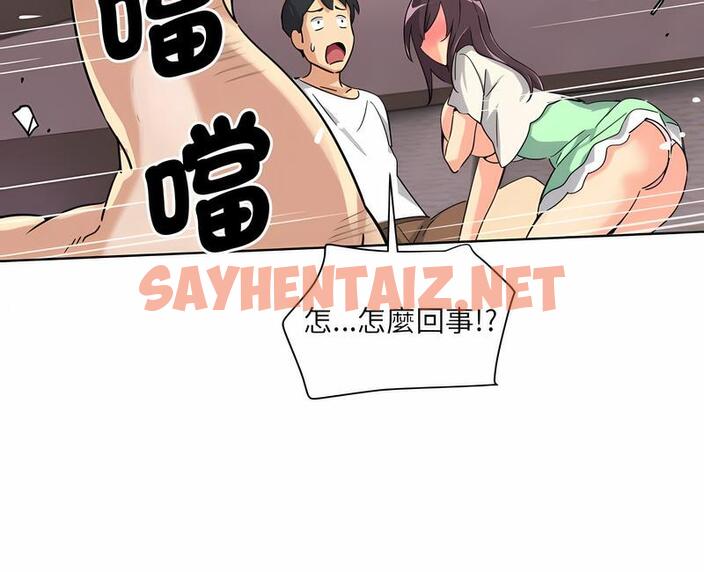 查看漫画調教小嬌妻/調教妻子 - 第20話 - sayhentaiz.net中的1490907图片