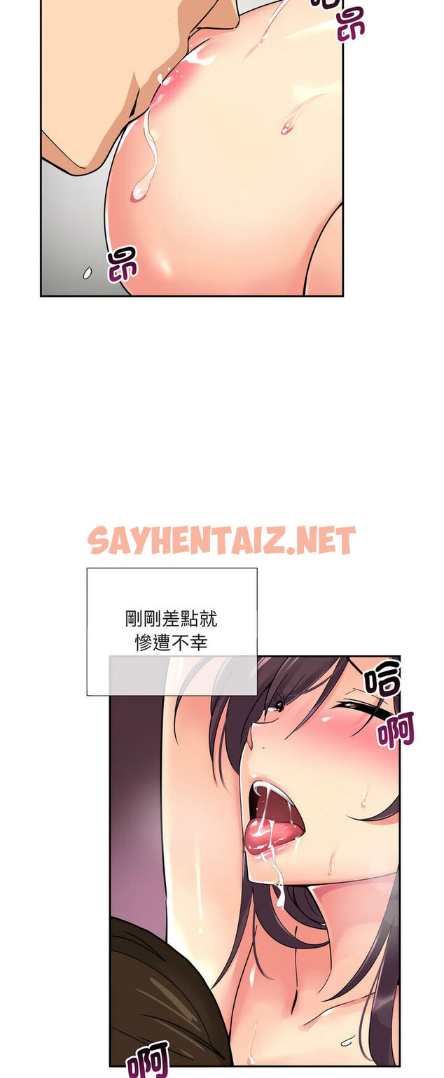 查看漫画調教小嬌妻/調教妻子 - 第21話 - sayhentaiz.net中的1541184图片