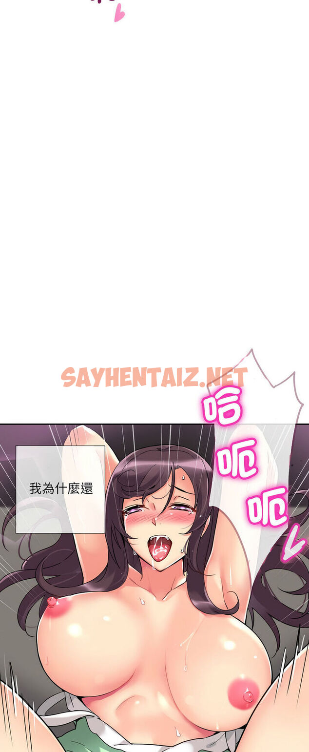 查看漫画調教小嬌妻/調教妻子 - 第21話 - sayhentaiz.net中的1541185图片