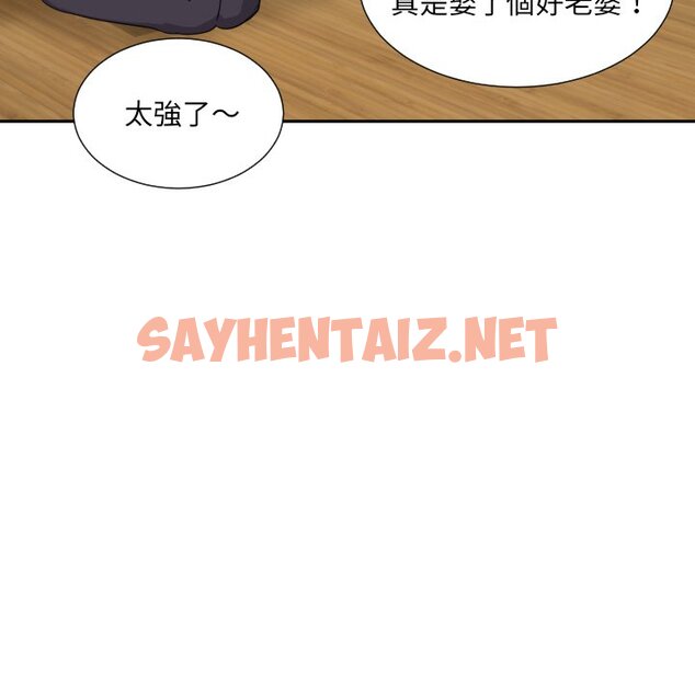 查看漫画調教小嬌妻/調教妻子 - 第23話 - sayhentaiz.net中的1570836图片