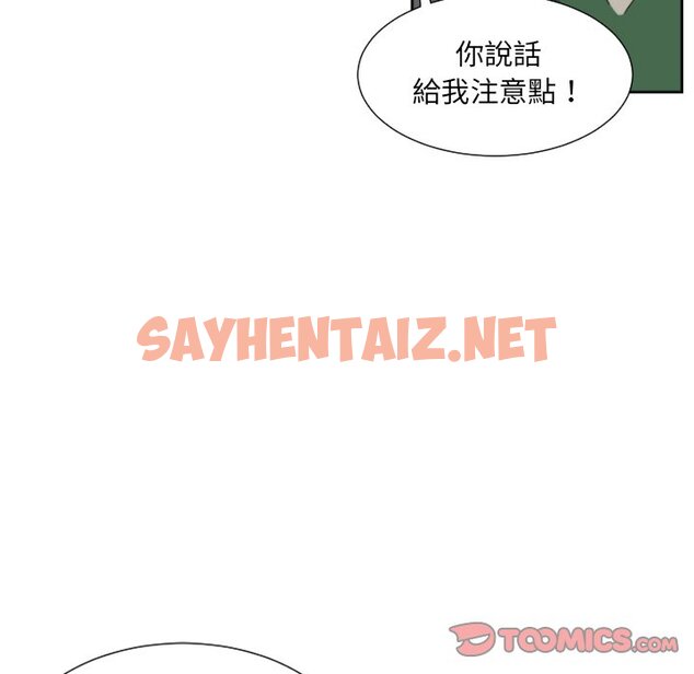 查看漫画調教小嬌妻/調教妻子 - 第23話 - sayhentaiz.net中的1570847图片