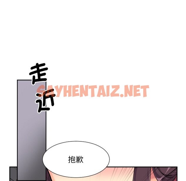 查看漫画調教小嬌妻/調教妻子 - 第23話 - sayhentaiz.net中的1570867图片