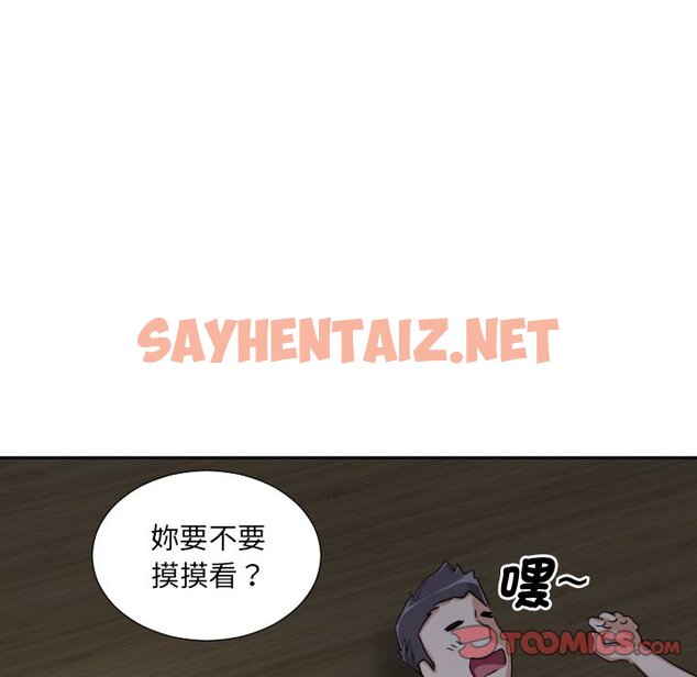 查看漫画調教小嬌妻/調教妻子 - 第23話 - sayhentaiz.net中的1570907图片